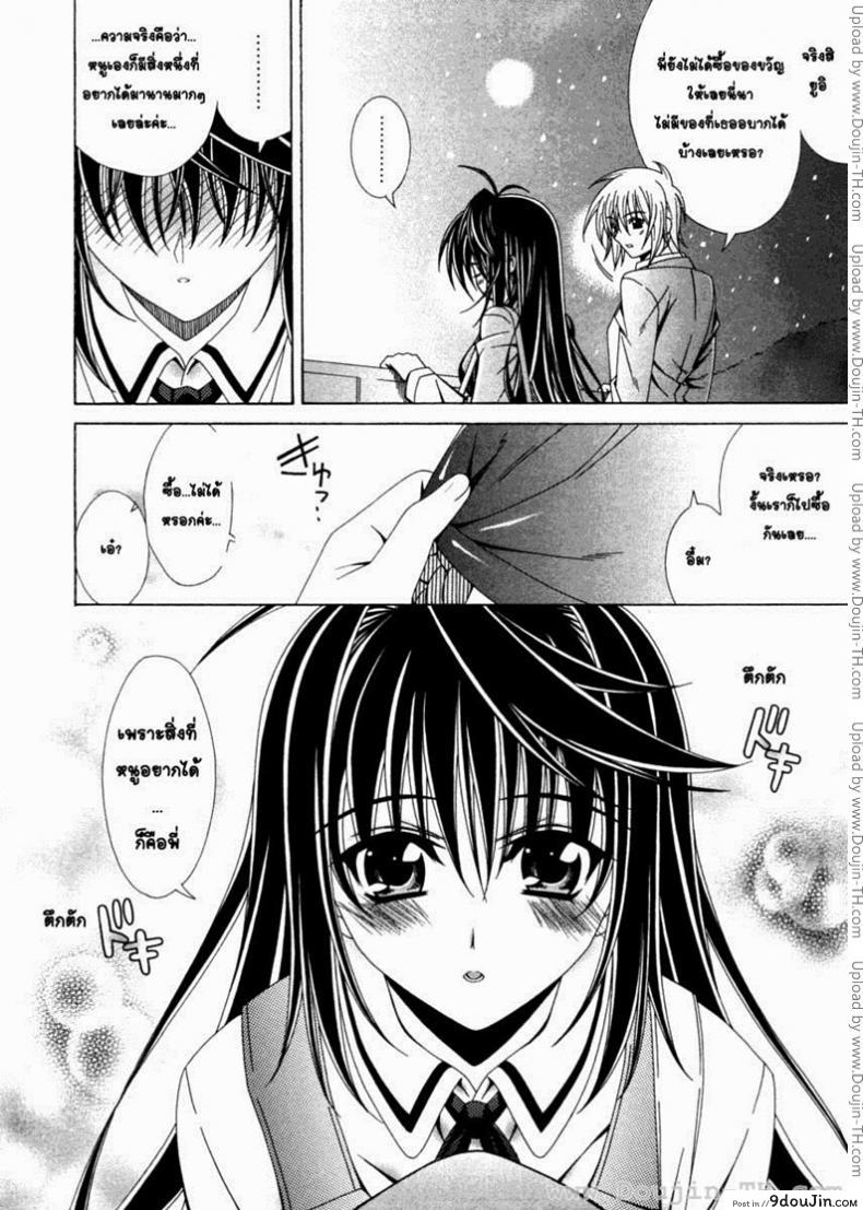 อ่านโดจิน ของขวัญวันเกิดสุดวิเศษ [Lapis Lazuli] Dual Girls Ch.3