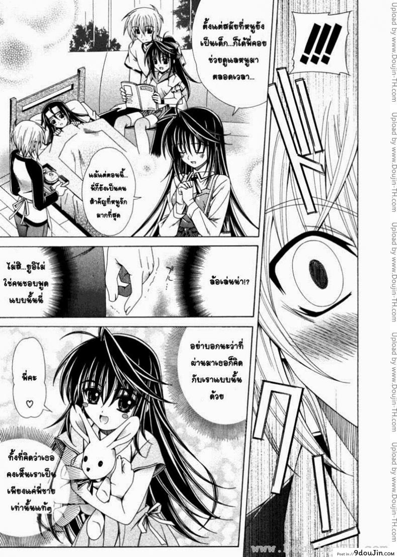 อ่านโดจิน ของขวัญวันเกิดสุดวิเศษ [Lapis Lazuli] Dual Girls Ch.3