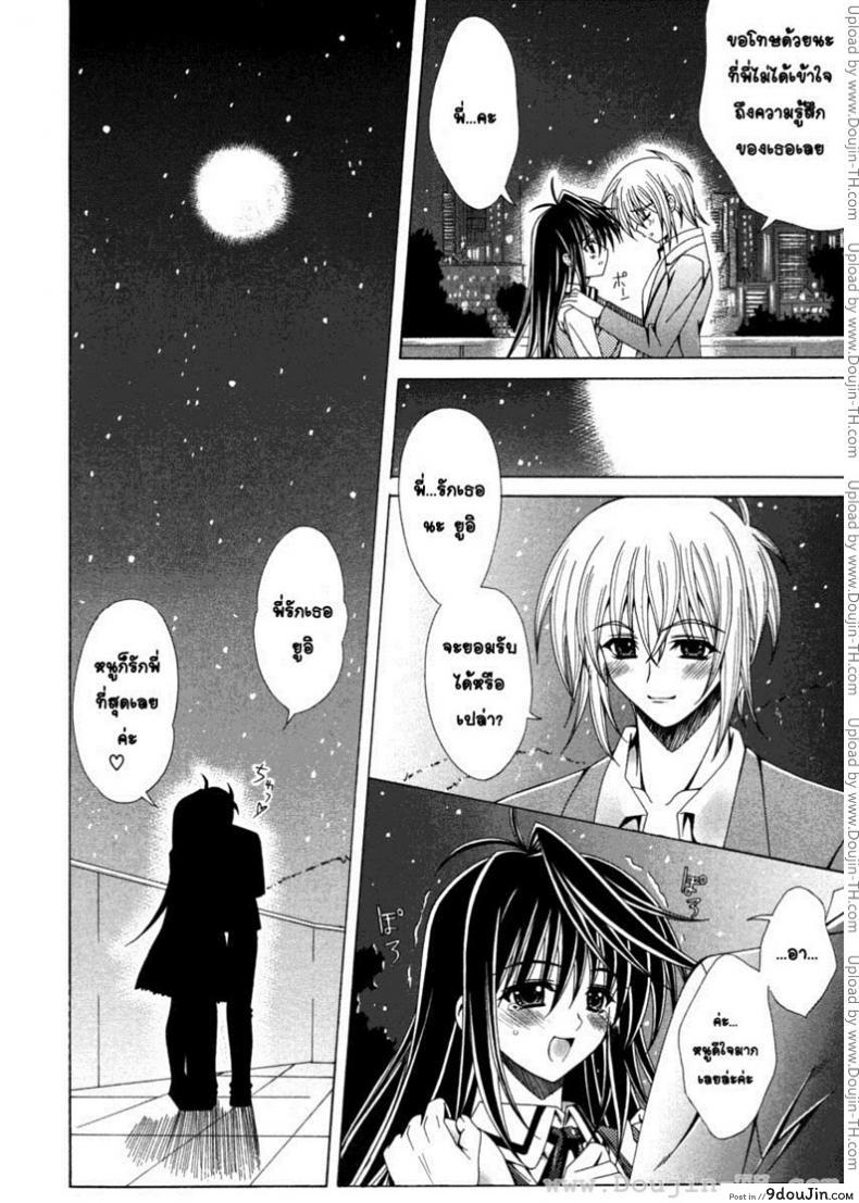 อ่านโดจิน ของขวัญวันเกิดสุดวิเศษ [Lapis Lazuli] Dual Girls Ch.3