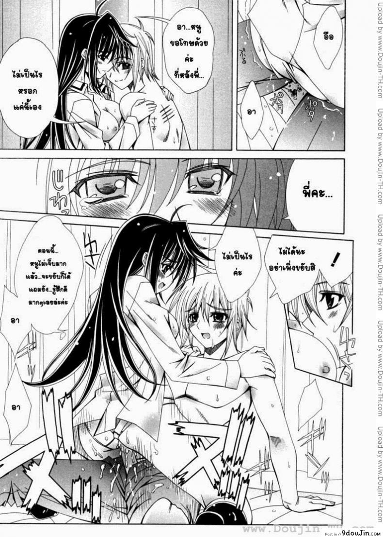 อ่านโดจิน ของขวัญวันเกิดสุดวิเศษ [Lapis Lazuli] Dual Girls Ch.3