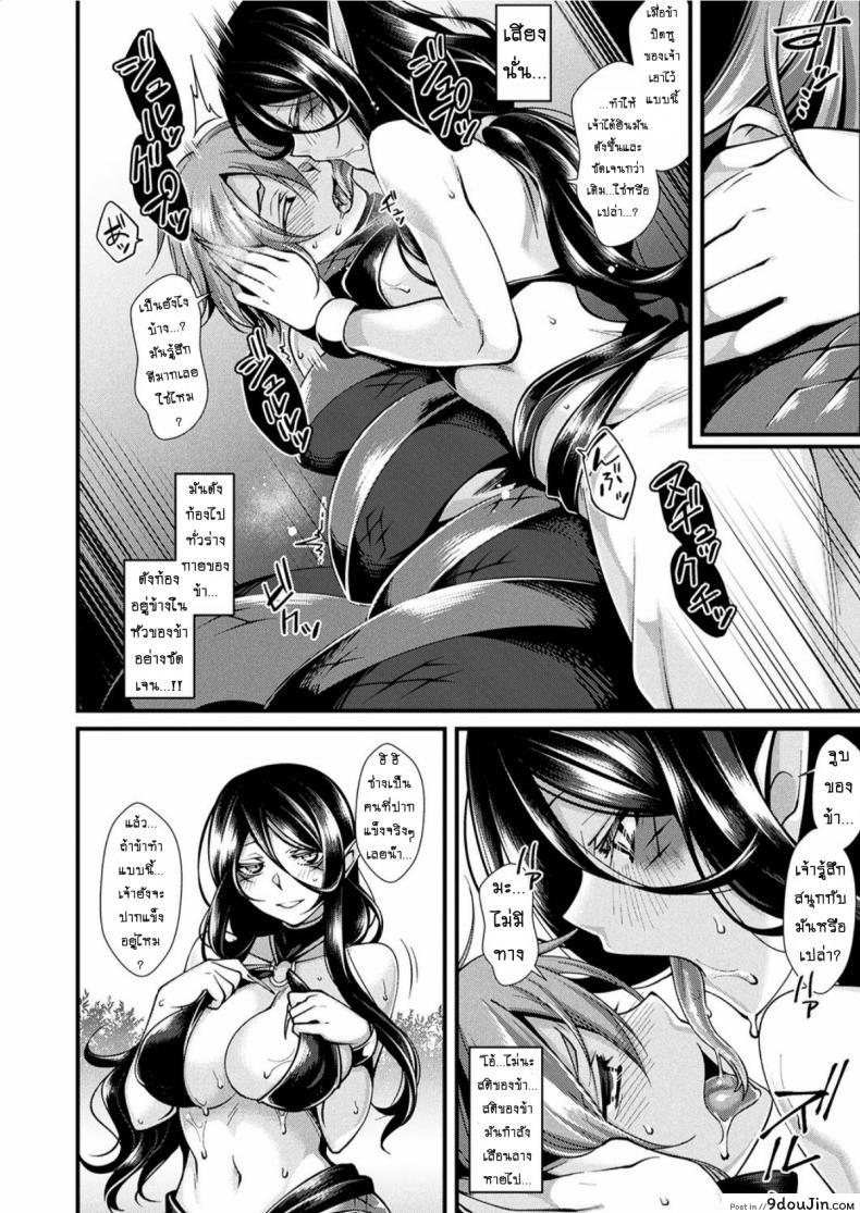 อ่านโดจิน หลงเล่ห์ สเน่ห์ปิศาจ [konshin] Kanbinaru Doku | The Poison That Sweetens