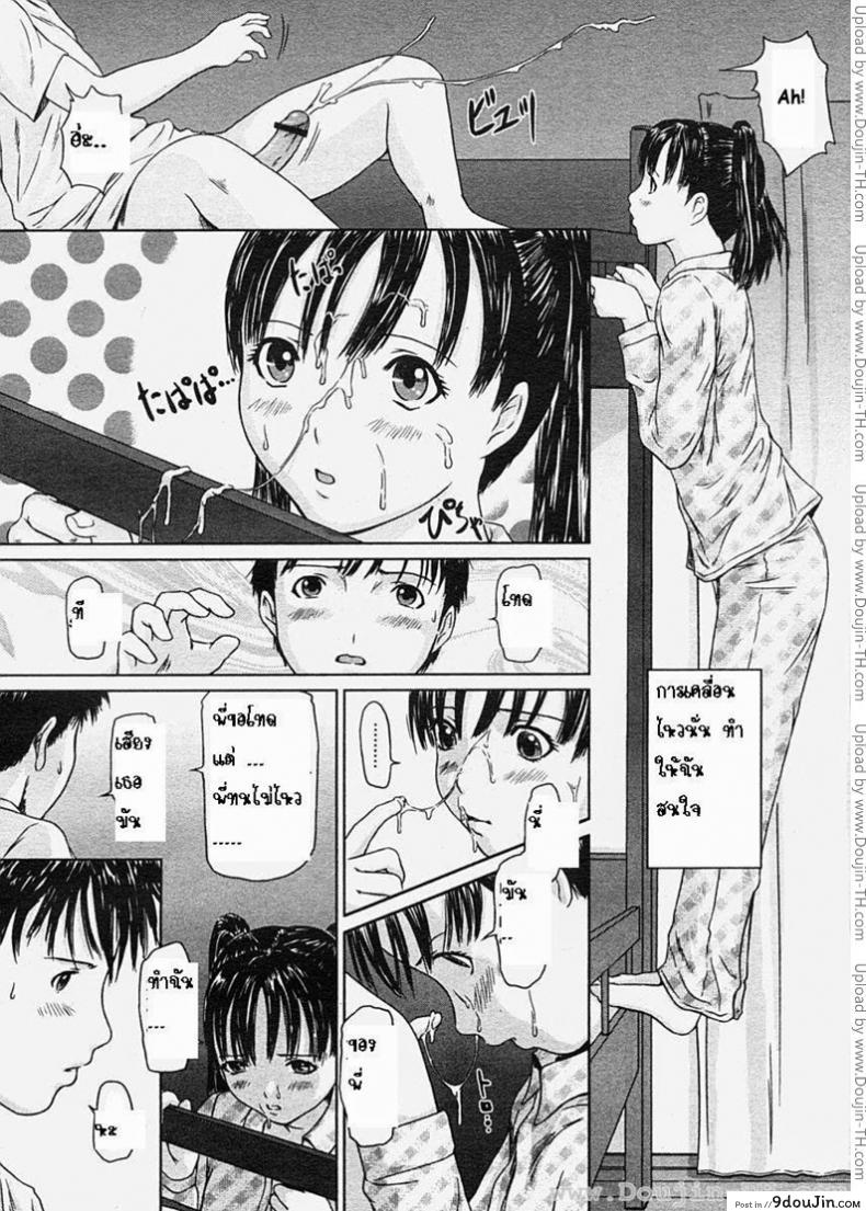 อ่านโดจิน หนูโตแล้วนะ [Kisaragi Gunma] Love Selection - I'm Not a Child Anymore, Right?