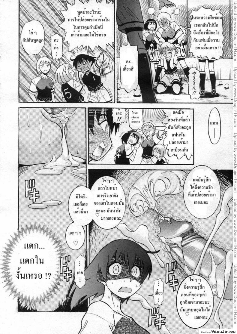 อ่านโดจิน เหม่อถึงเรื่องแตกใน [Distance] B-Chiku - 美～ちく