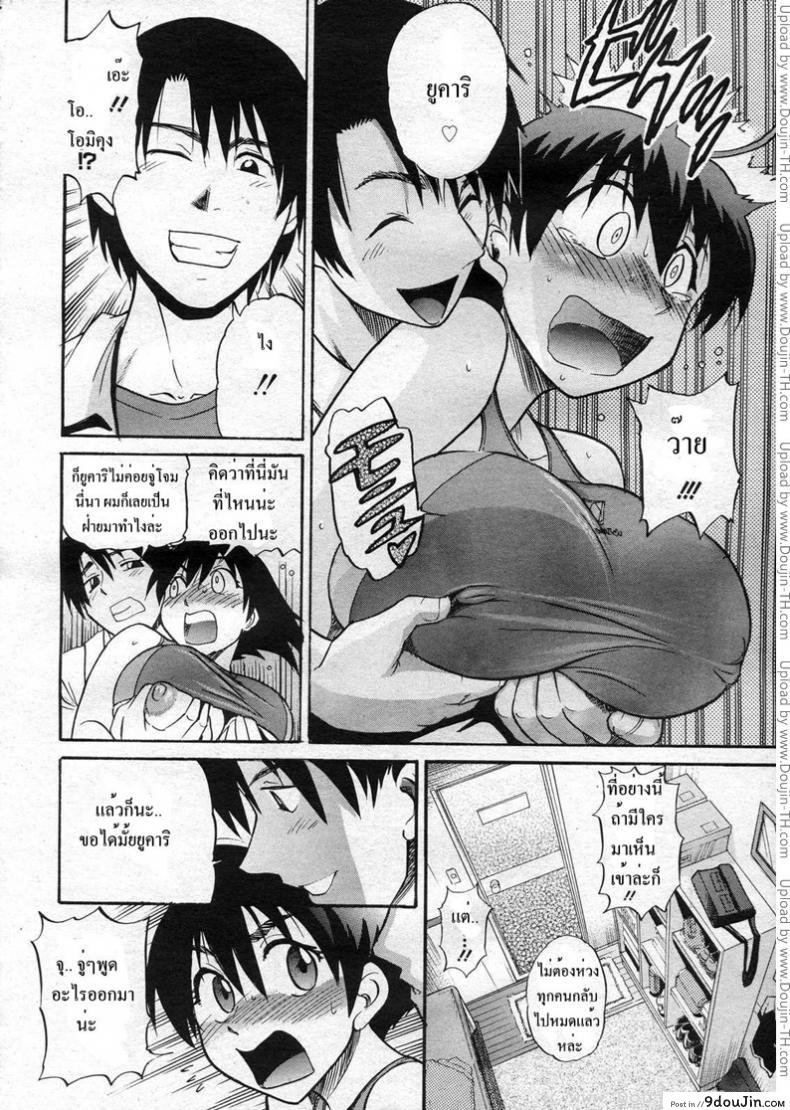 อ่านโดจิน เหม่อถึงเรื่องแตกใน [Distance] B-Chiku - 美～ちく