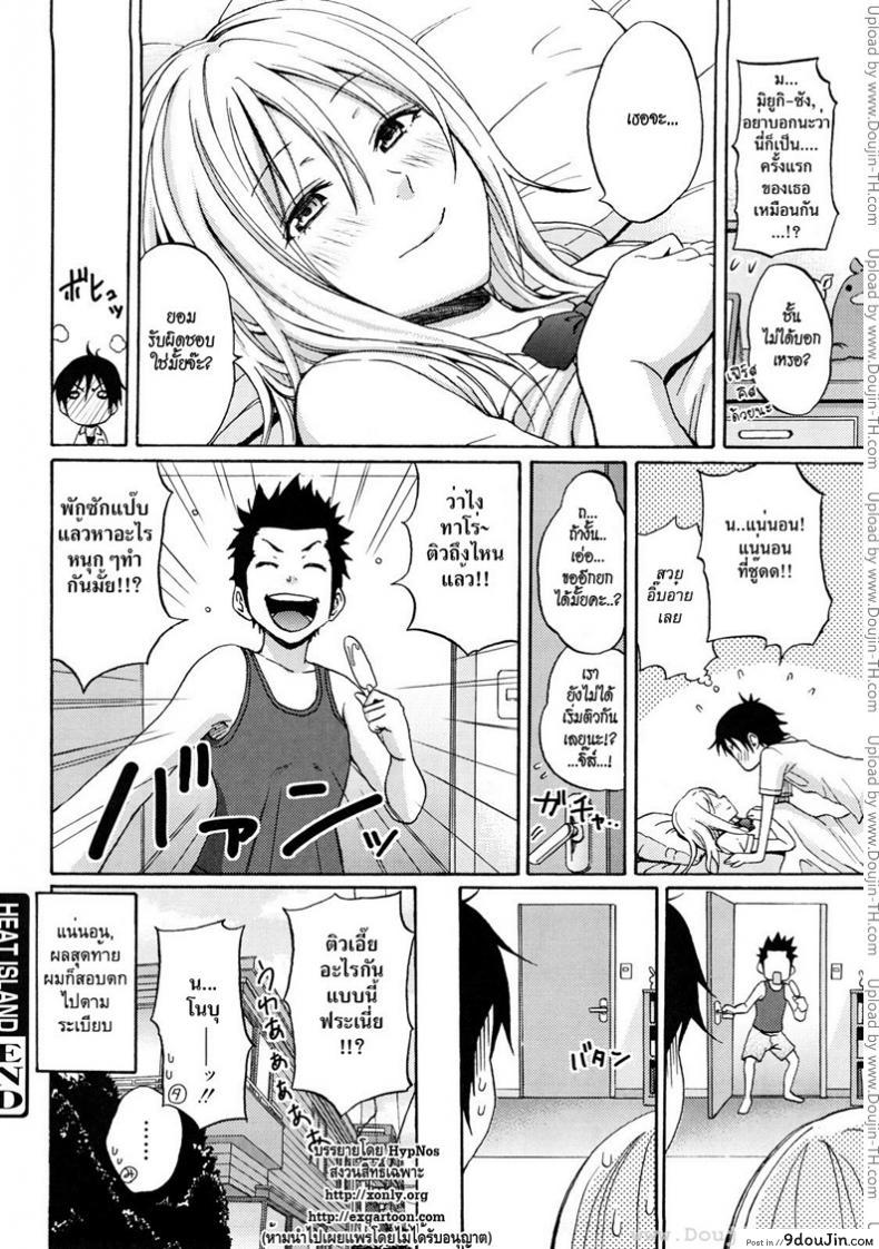 อ่านโดจิน ชวนสาวมาติวเสียว [Coelacanth] Heat Island (Funky Glamourous) - Another Style Answer