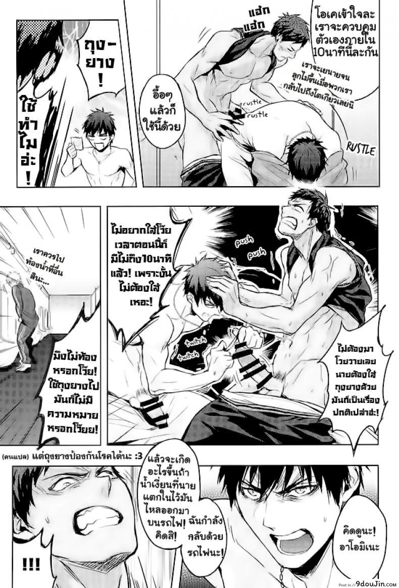 อ่านโดจิน 10 นาทีก็พอแล้ว [zawar] 10-pun de Juubun da