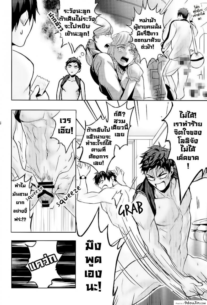 อ่านโดจิน 10 นาทีก็พอแล้ว [zawar] 10-pun de Juubun da