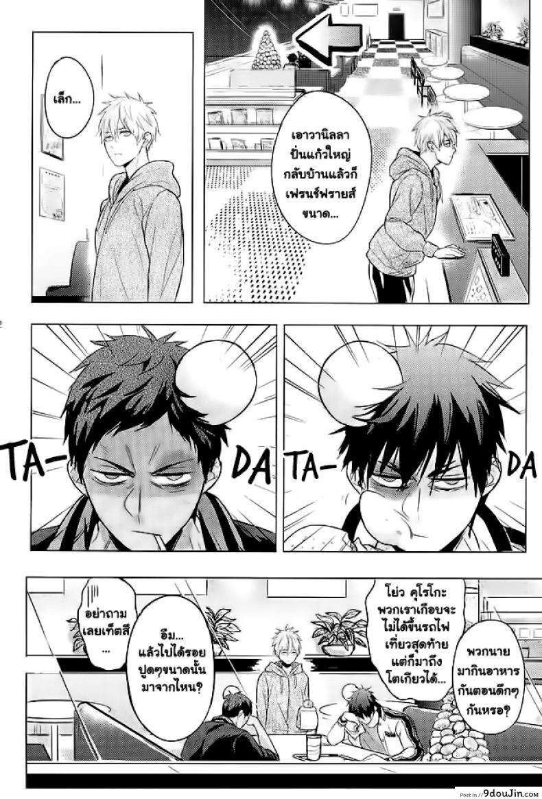 อ่านโดจิน 10 นาทีก็พอแล้ว [zawar] 10-pun de Juubun da