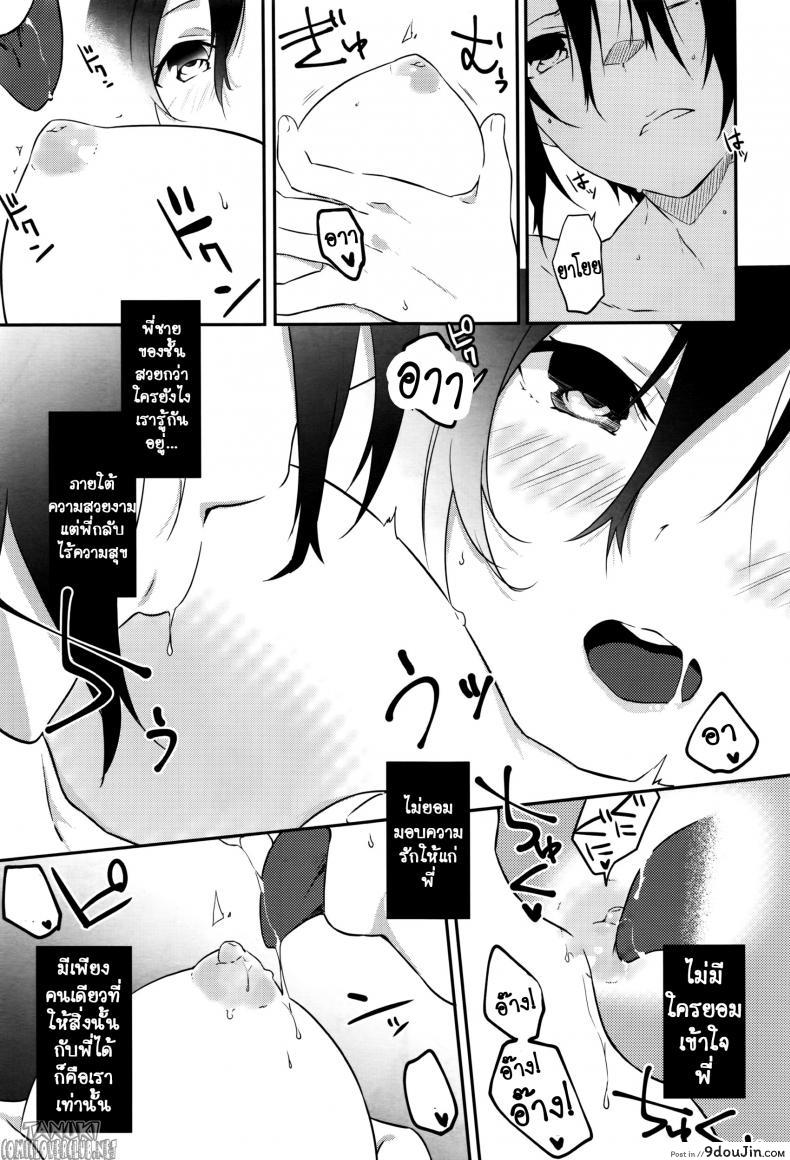 อ่านโดจิน สรวงสวรรค์อันบิดเบือน [yomotsuka tsukasa] Tousaku Heaven