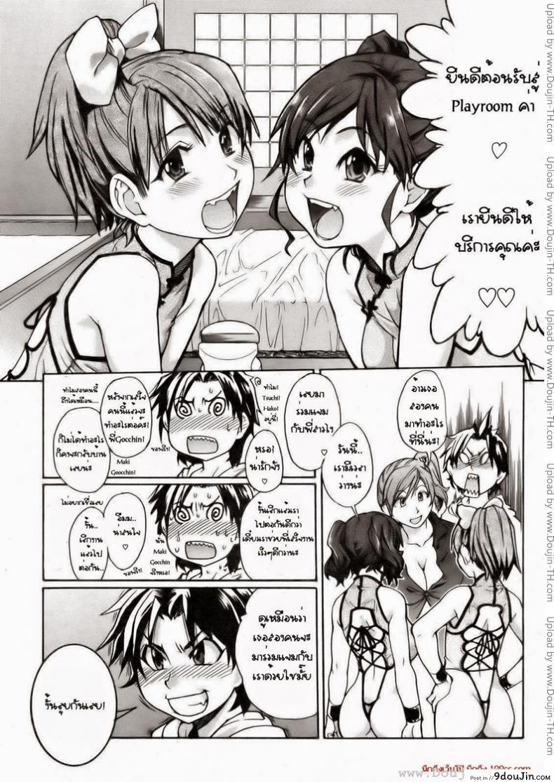 อ่านโดจิน เรียนกับของจริง [Shiwasu no Okina] Musume. No Iru Fuuzoku Biru | Musume in a House of Vice