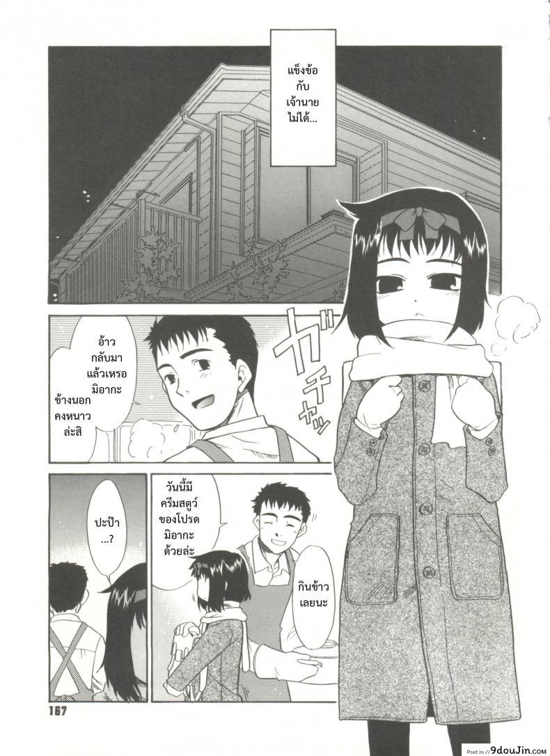 อ่านโดจิน ขอเป็นทาสของลูกสาว [Nekogen] Papa Nanka Daikirai Ch.8