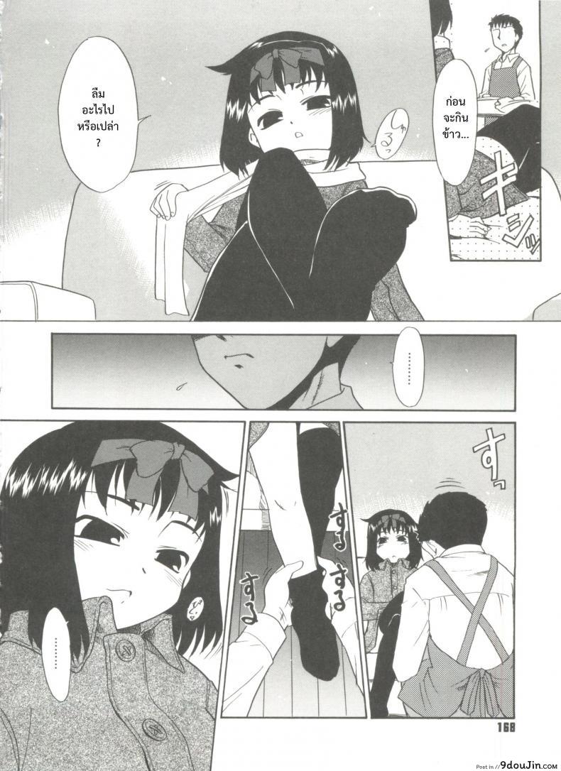 อ่านโดจิน ขอเป็นทาสของลูกสาว [Nekogen] Papa Nanka Daikirai Ch.8