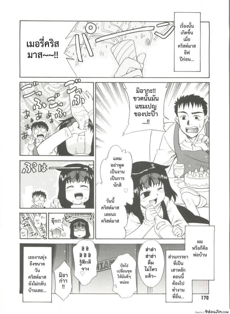 อ่านโดจิน ขอเป็นทาสของลูกสาว [Nekogen] Papa Nanka Daikirai Ch.8