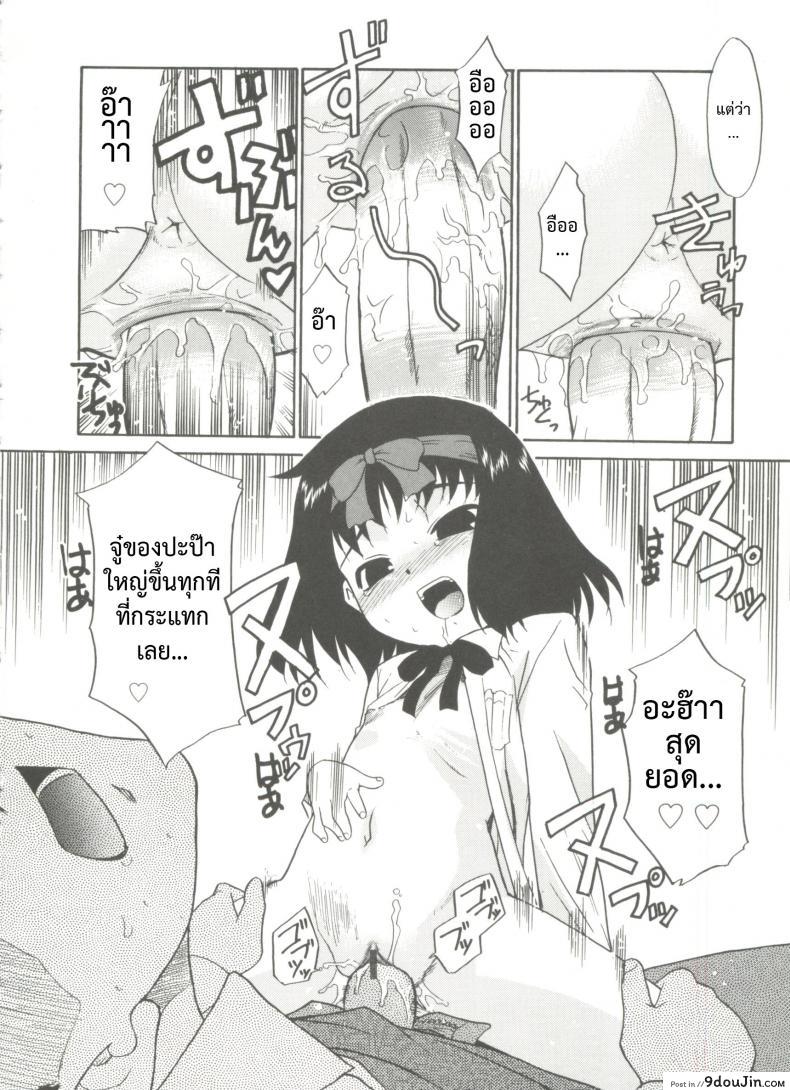 อ่านโดจิน ขอเป็นทาสของลูกสาว [Nekogen] Papa Nanka Daikirai Ch.8