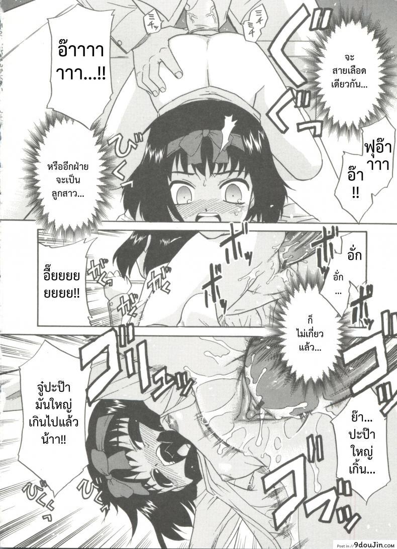 อ่านโดจิน ขอเป็นทาสของลูกสาว [Nekogen] Papa Nanka Daikirai Ch.8