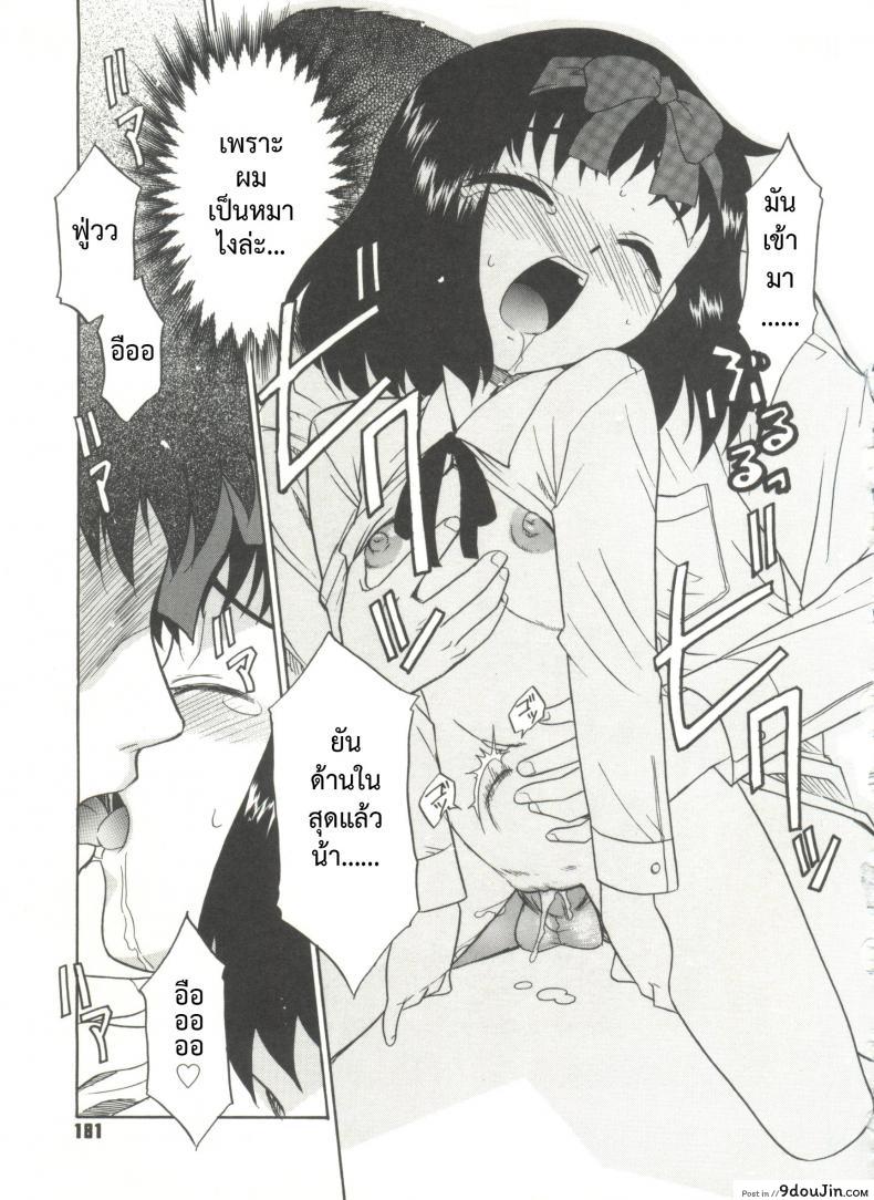 อ่านโดจิน ขอเป็นทาสของลูกสาว [Nekogen] Papa Nanka Daikirai Ch.8