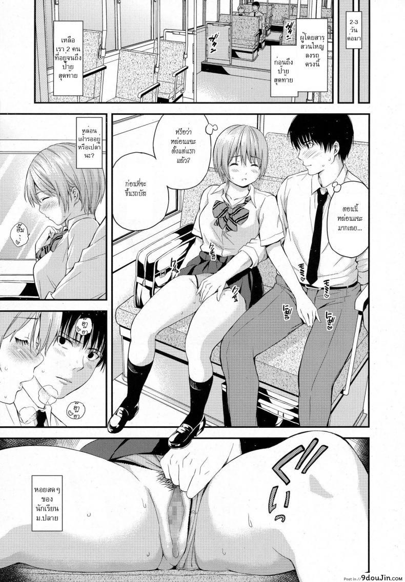 อ่านโดจิน ล้วง [Higashino Mikan] Silent Bus (COMIC Koh 2016-09)