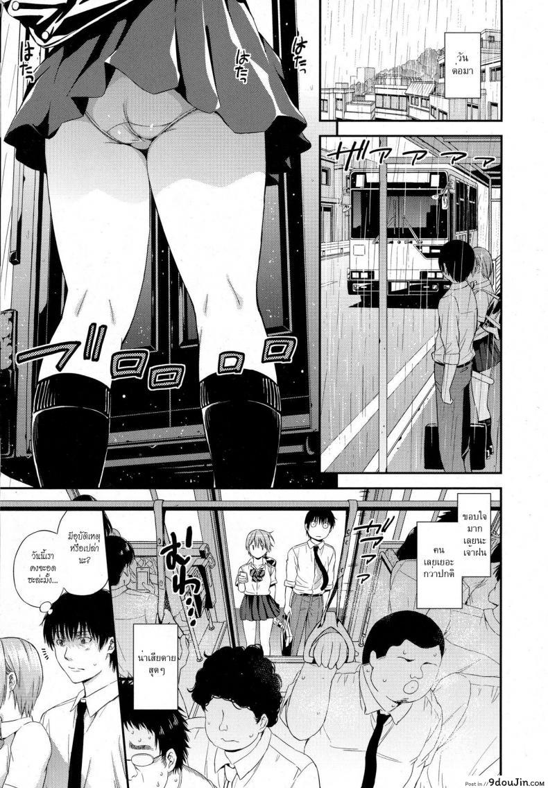 อ่านโดจิน ล้วง [Higashino Mikan] Silent Bus (COMIC Koh 2016-09)