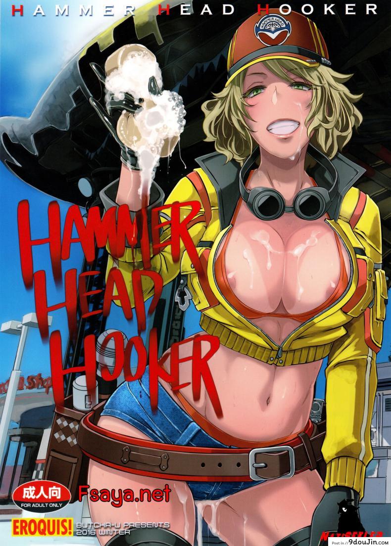 นังซินโสเภณีแห่งแฮมเมอร์เฮด (C91) [Eroquis! (Butcha-U)] Hammer Head Hooker (Final Fantasy XV)