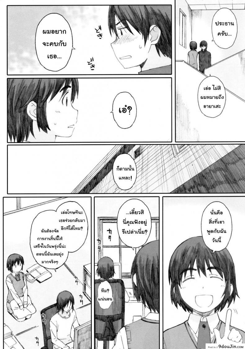อ่านโดจิน อยากนอนกับเธอ (C83) [Kansai Orange (Arai Kei)] clover＊1 (Yotsubato!)