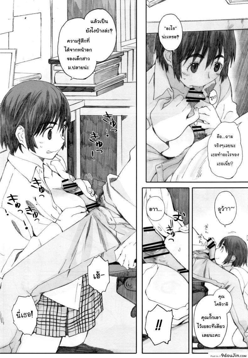 อ่านโดจิน อยากนอนกับเธอ (C83) [Kansai Orange (Arai Kei)] clover＊1 (Yotsubato!)
