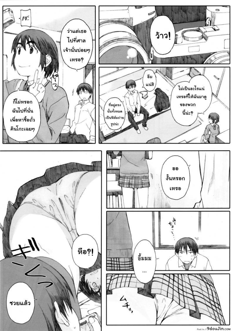อ่านโดจิน อยากนอนกับเธอ (C83) [Kansai Orange (Arai Kei)] clover＊1 (Yotsubato!)