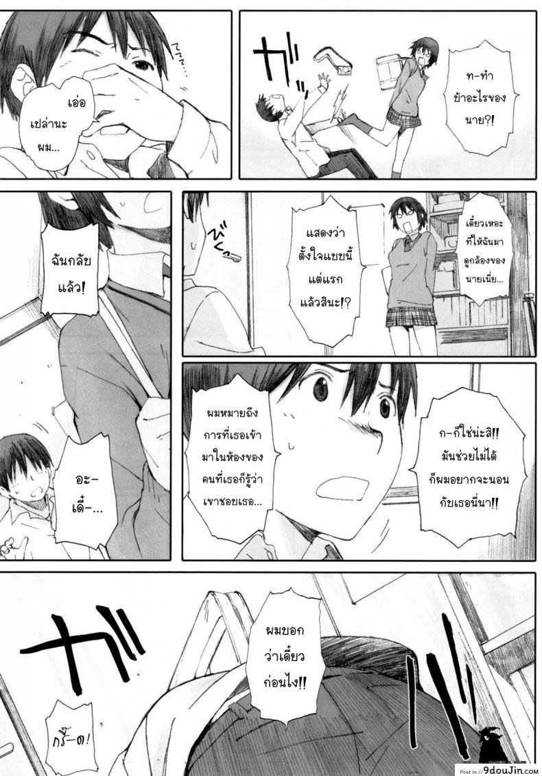 อ่านโดจิน อยากนอนกับเธอ (C83) [Kansai Orange (Arai Kei)] clover＊1 (Yotsubato!)
