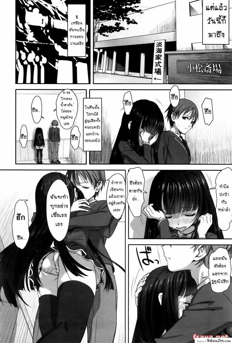 อ่านโดจิน บอกเลิกผ่านหน้ากล้อง [typehatena] Dislove