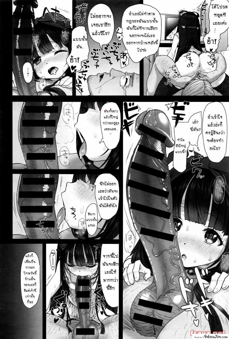 อ่านโดจิน บอกเลิกผ่านหน้ากล้อง [typehatena] Dislove