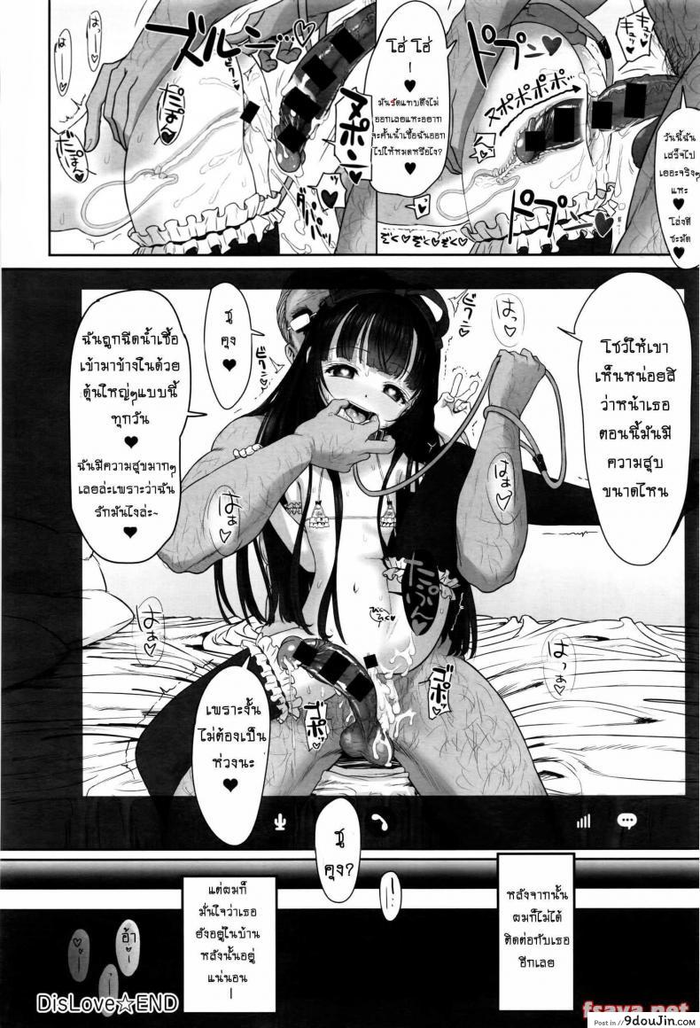 อ่านโดจิน บอกเลิกผ่านหน้ากล้อง [typehatena] Dislove