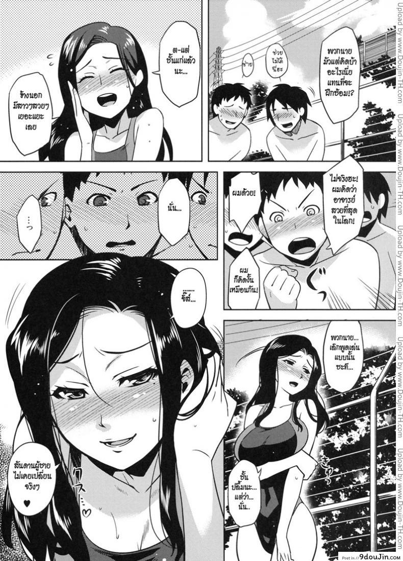 อ่านโดจิน ฝึกซ้อมพิเศษภาคฤดูร้อน [Redrop] Natsu no Tokubetsu Hoshuu