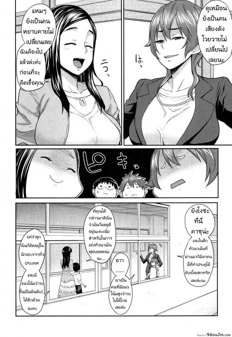 อ่านโดจิน คุณแม่ช่างอวดลูก [agata] Musuko Jiman - Mom's Pride