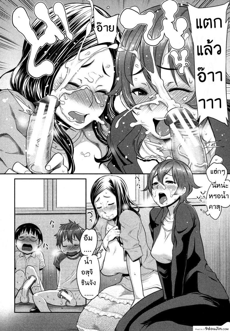 อ่านโดจิน คุณแม่ช่างอวดลูก [agata] Musuko Jiman - Mom's Pride