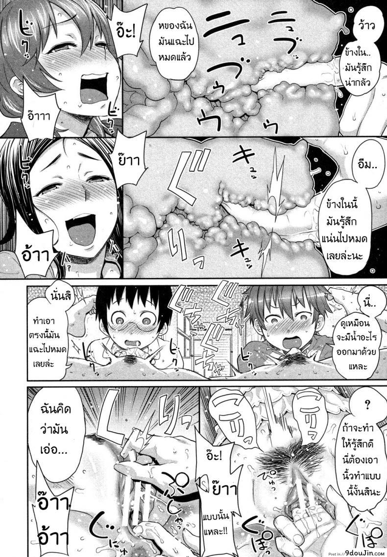 อ่านโดจิน คุณแม่ช่างอวดลูก [agata] Musuko Jiman - Mom's Pride