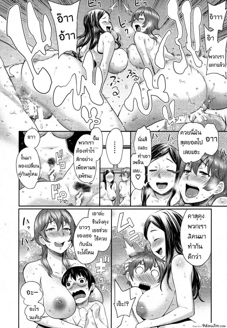 อ่านโดจิน คุณแม่ช่างอวดลูก [agata] Musuko Jiman - Mom's Pride