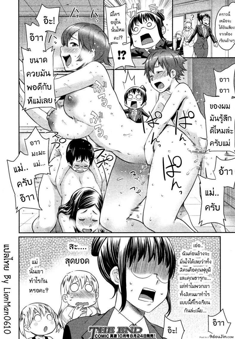 อ่านโดจิน คุณแม่ช่างอวดลูก [agata] Musuko Jiman - Mom's Pride