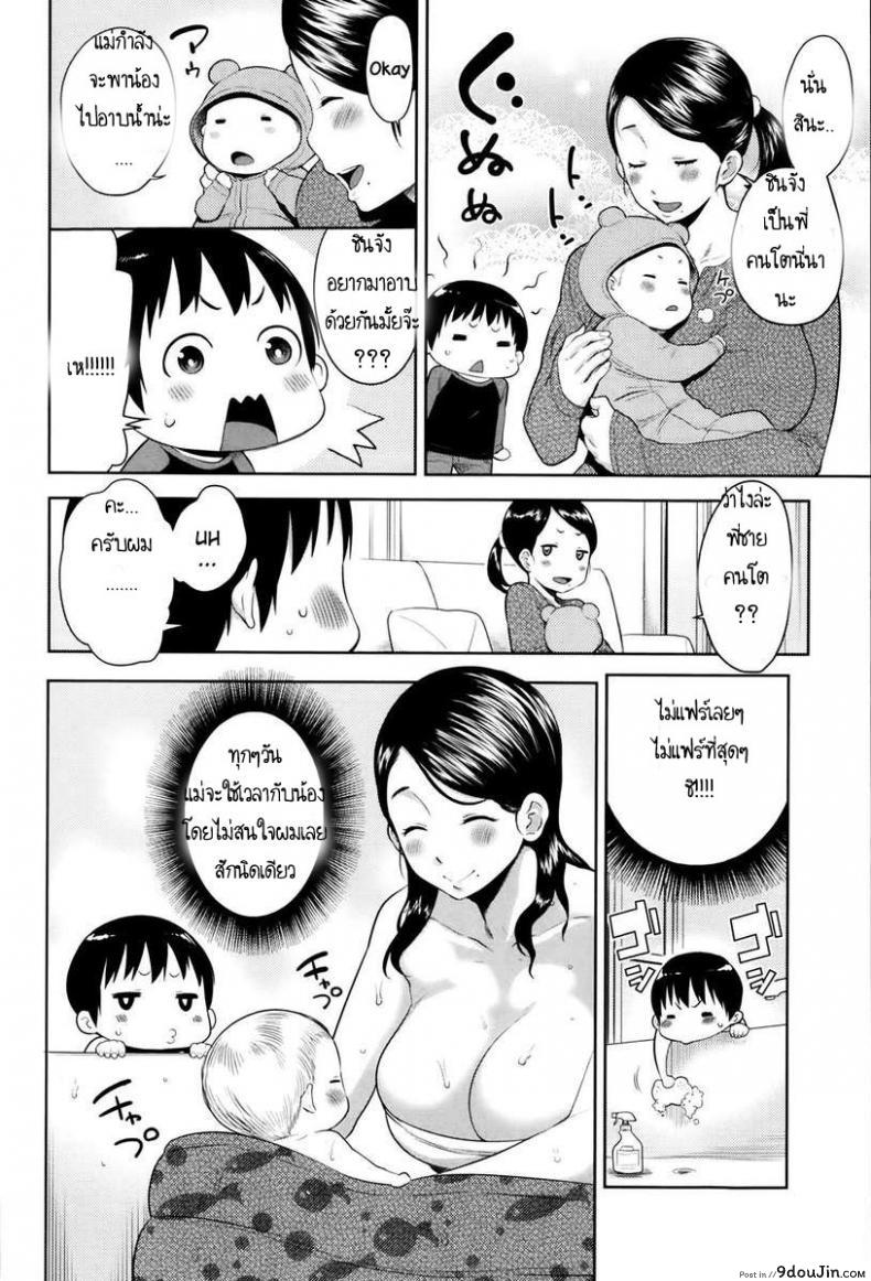 อ่านโดจิน สอนลูกชาย ด้วยการปฎิบัติ [agata] Mama no Aji o Torimodose