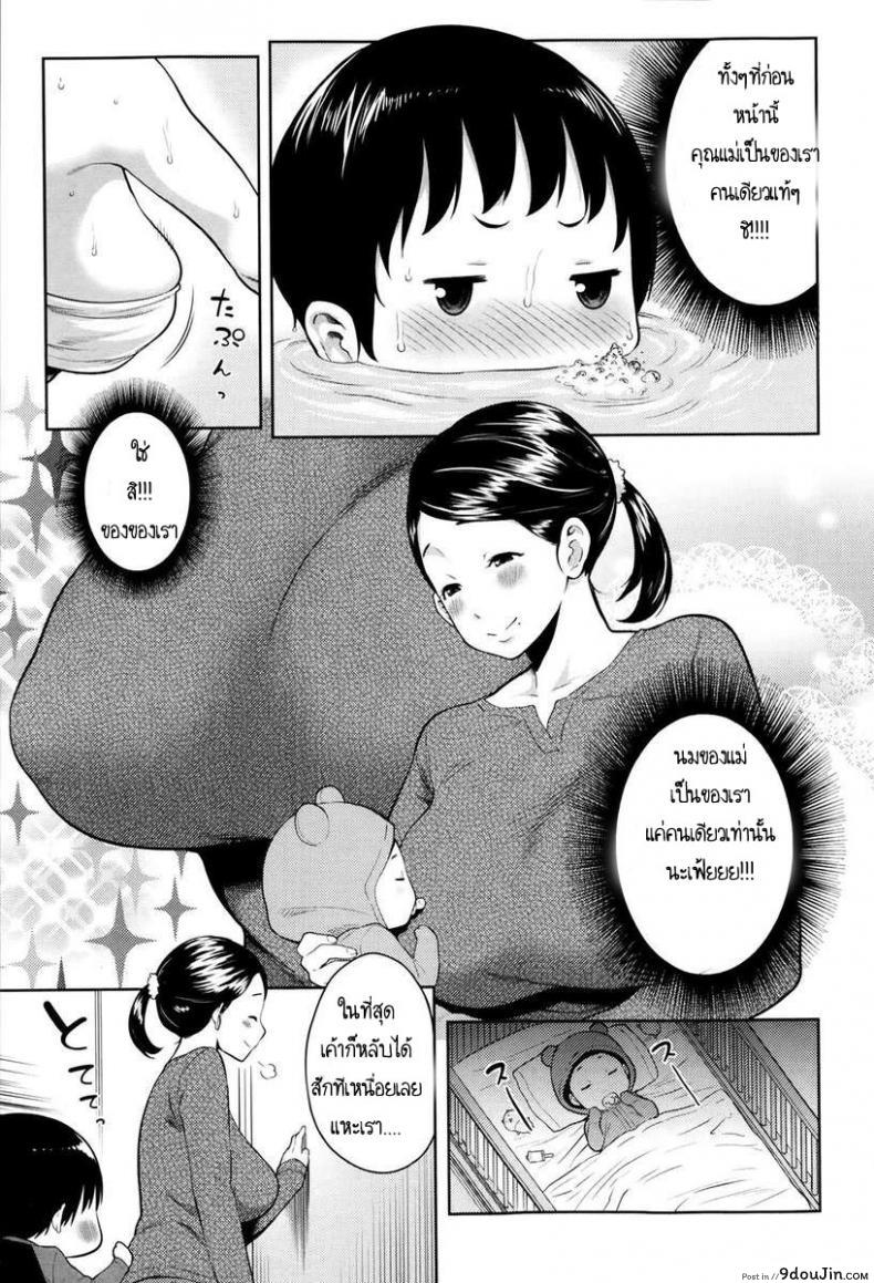 อ่านโดจิน สอนลูกชาย ด้วยการปฎิบัติ [agata] Mama no Aji o Torimodose