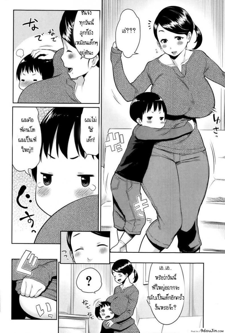 อ่านโดจิน สอนลูกชาย ด้วยการปฎิบัติ [agata] Mama no Aji o Torimodose