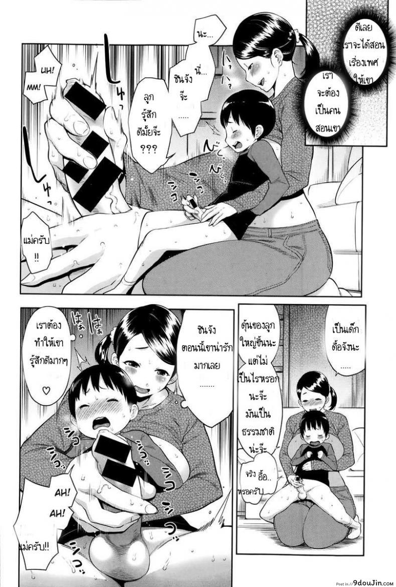 อ่านโดจิน สอนลูกชาย ด้วยการปฎิบัติ [agata] Mama no Aji o Torimodose