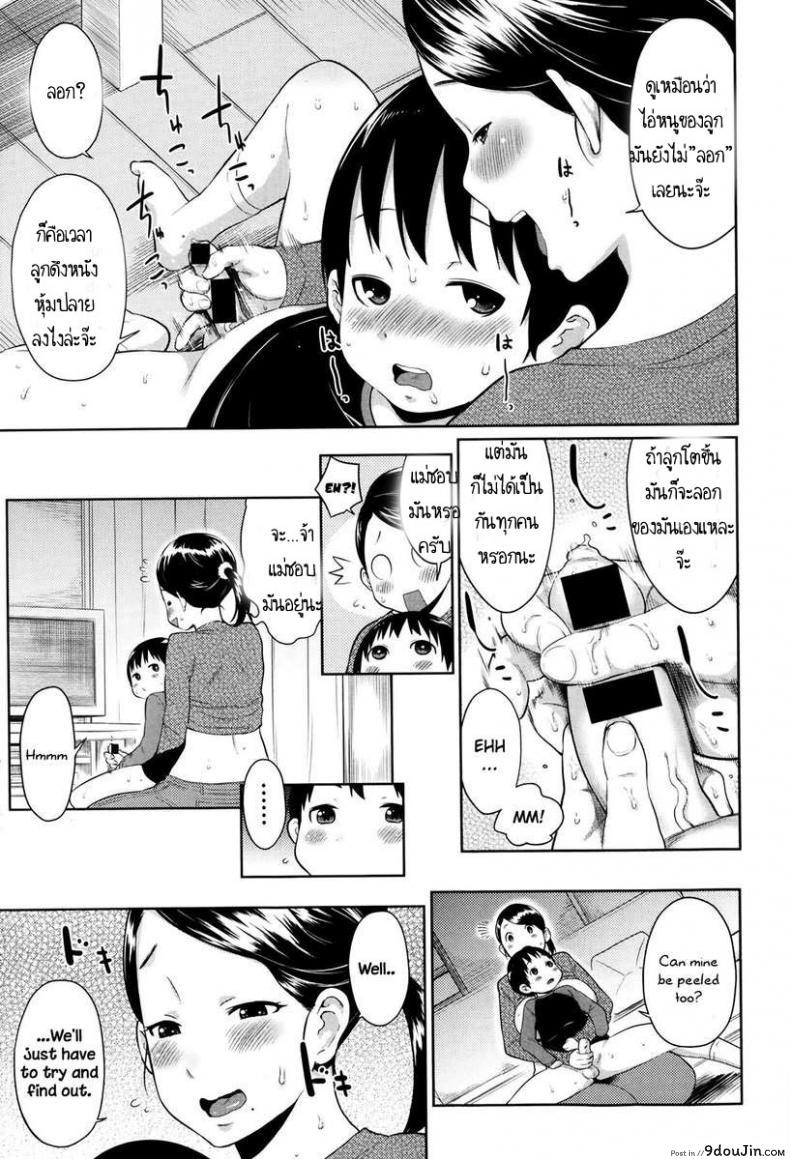 อ่านโดจิน สอนลูกชาย ด้วยการปฎิบัติ [agata] Mama no Aji o Torimodose
