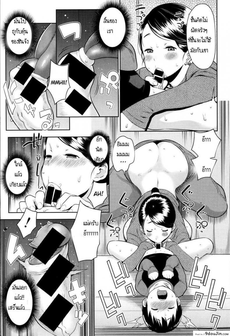 อ่านโดจิน สอนลูกชาย ด้วยการปฎิบัติ [agata] Mama no Aji o Torimodose