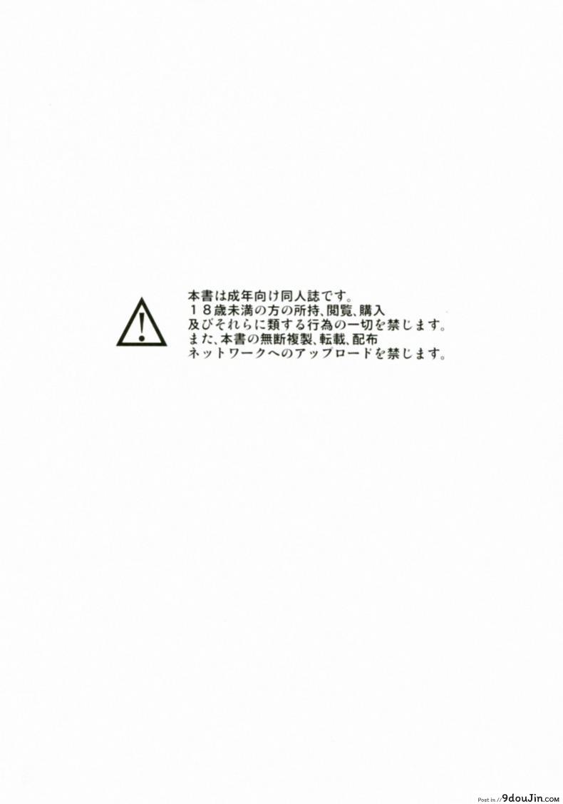 อ่านโดจิน กรณีที่เลวร้าย [inoino] Shinsan Kibou