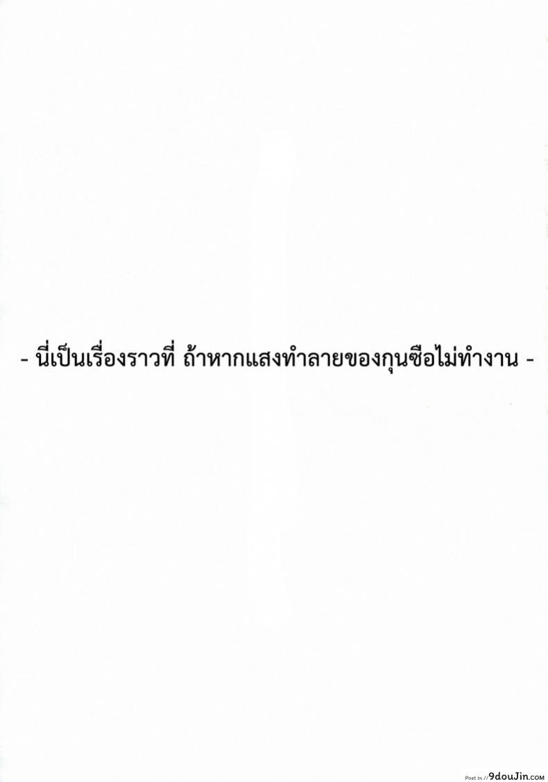 อ่านโดจิน กรณีที่เลวร้าย [inoino] Shinsan Kibou