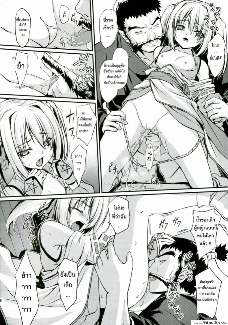 อ่านโดจิน กรณีที่เลวร้าย [inoino] Shinsan Kibou