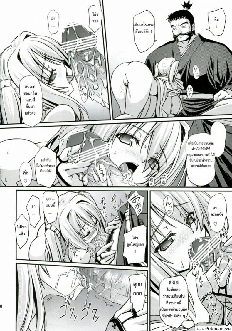 อ่านโดจิน กรณีที่เลวร้าย [inoino] Shinsan Kibou