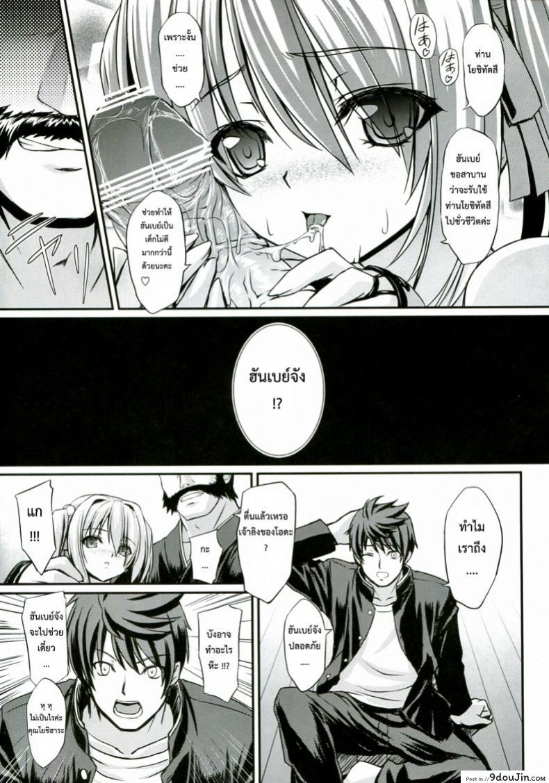 อ่านโดจิน กรณีที่เลวร้าย [inoino] Shinsan Kibou