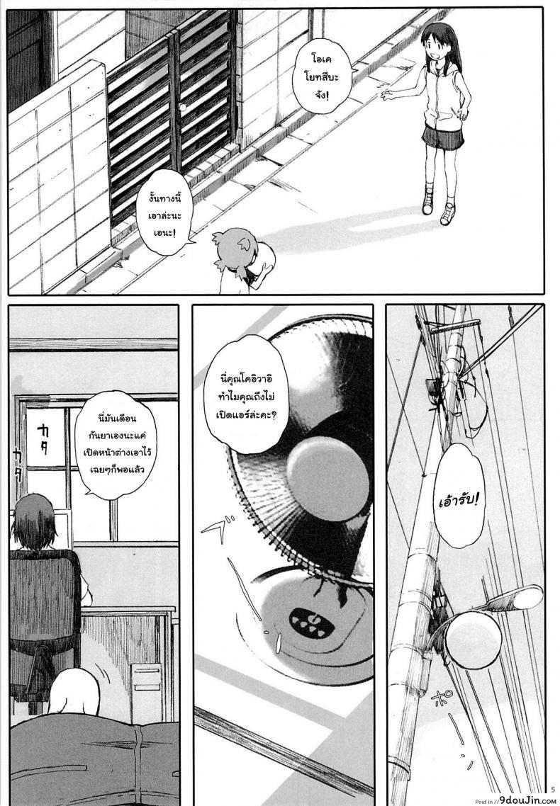 อ่านโดจิน นอนแบบนี้เสร็จสิจ๊ะ (C85) [Kansai Orange (Arai Kei)] clover＊2 (Yotsubato!)