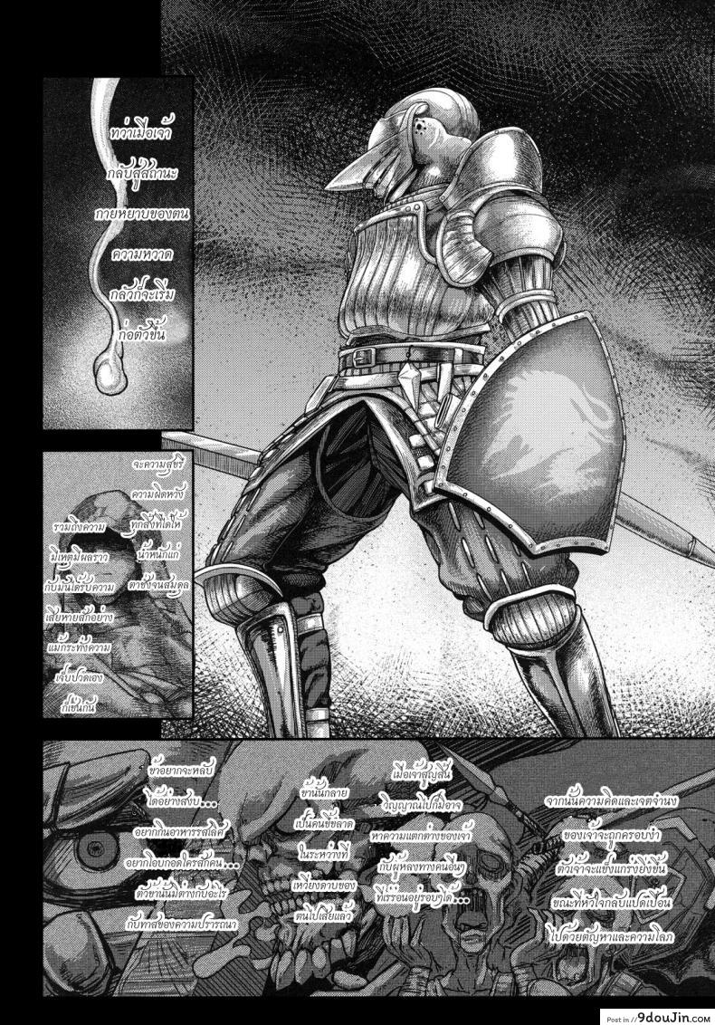 อ่านโดจิน ได้แบบนี้ขอสู้ตาย (SC50) [MaruMaru Arumajiro (Majirou)] Kono Saki, Ashi ni Chuuishiro | Be Wary of Feet Ahead (Demon's Souls)