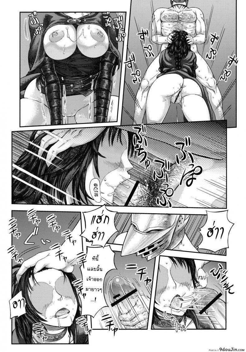 อ่านโดจิน ได้แบบนี้ขอสู้ตาย (SC50) [MaruMaru Arumajiro (Majirou)] Kono Saki, Ashi ni Chuuishiro | Be Wary of Feet Ahead (Demon's Souls)